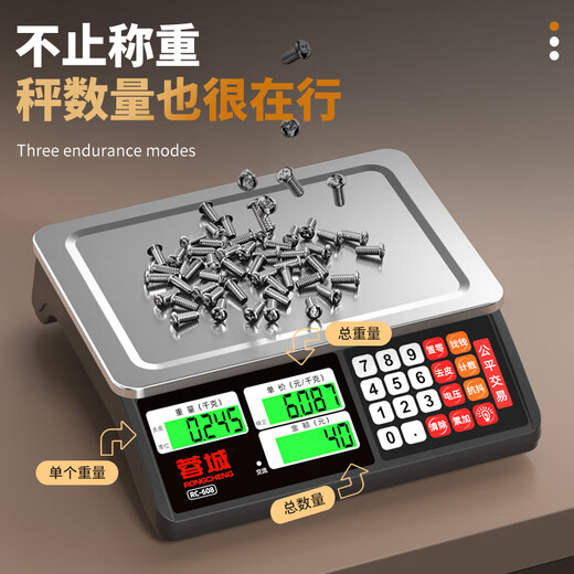 Rongcheng weighing electronic scale commercial platform scale pricing scale gram scale 30kg electronic scale food market stall fruit charging scale high-precision counting scale kitchen scale energy gathering anti-fall long battery life A+ large battery flat plate