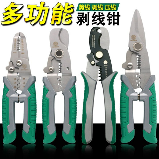 百威狮剥线钳子剪线断线破线拨线钳压线钳电工电缆剥皮钳剥线器压端子钳 电缆剪（2603）