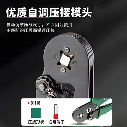 SATA high-precision crimping pliers self-adjusting European terminal crimping pliers cold crimping pliers 7 91118