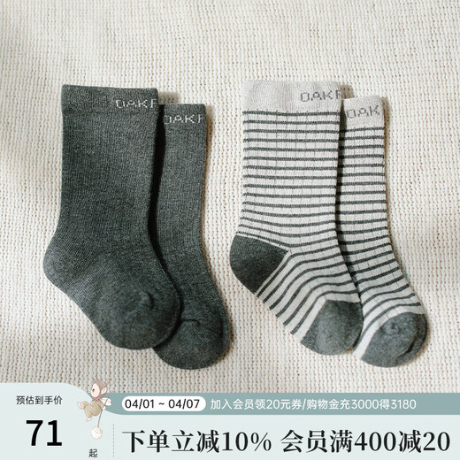 OAK FAMILY baby 1-3 years old children's socks, mid-length autumn and winter girls' cotton socks, soft and waxy comfortable floor socks, two pairs, dark gray, 2 pairs, 1-3 years old