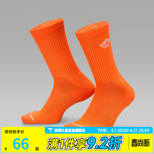 Nike (NIKE) Taobo comfortable and soft mid-calf socks training sports socks casual socks IF1616-800 IF1616-800 One size S
