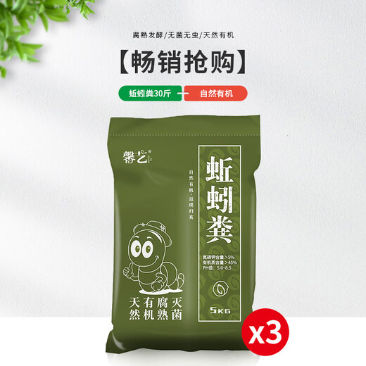 Vermicompost flower fertilizer nutritional soil pure cow dung feeding vegetables and flowering vegetables meaty soil sheep dung chicken manure organic fertilizer pure cow dung feeding vermicompost 30 Jin Jin equals 0.5 kg