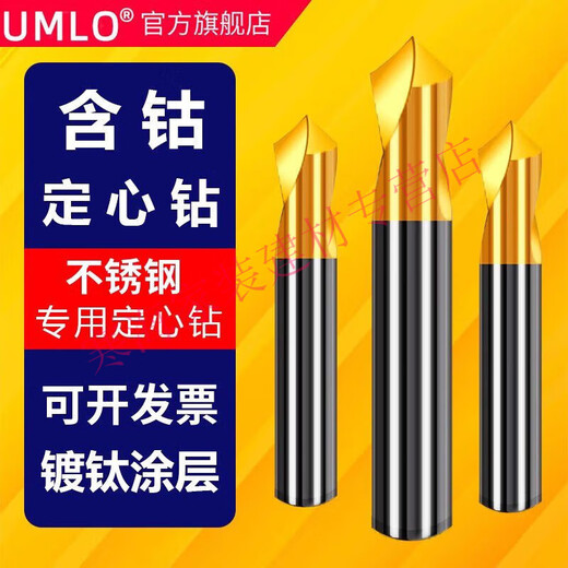 He Jiagong stainless steel titanium-plated center drill 90-degree lengthened center drill chamfering knife positioning drill bit positioning drill center drill 3mm