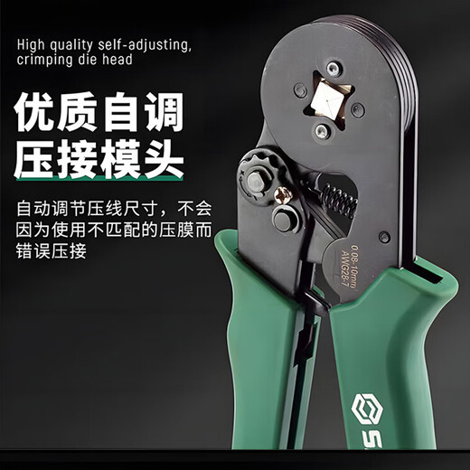 SATA high-precision crimping pliers self-adjusting European terminal crimping pliers cold crimping pliers 7 91118