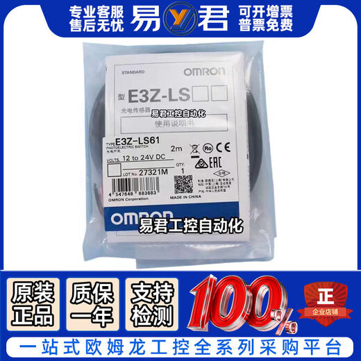 Omron E3Z-Serie Lichtschranke LS61LS63LS81LS66LS68LS83LS88E3ZL86E3ZG E3Z-G81-M3J (neu)