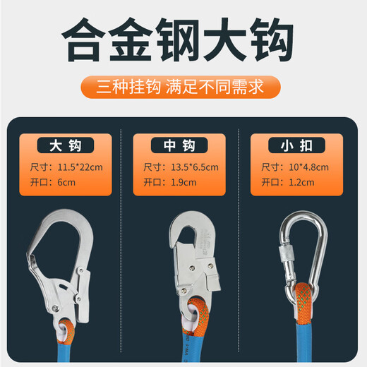 哥尔姆 安全带 腰带 户外 防坠落 高空作业 电工 空调 施工 耐磨 安全绳 单腰保险带 GM832小钩3米