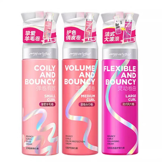 MY PARTY GALMPG Fun Makeup Elastic Women's Wool Curly Hair Anti-frizz Moisturizing Curl Hair Care French Large Curls Fun Makeup 180ml-French Style Large Curls