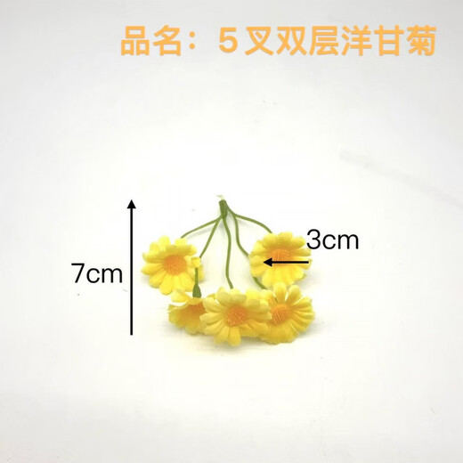 Yao Wan Xi Sen simulation small bunch of plastic flowers DIY straw hat decoration silk flowers fake flowers handmade garland material dried flowers yellow x2