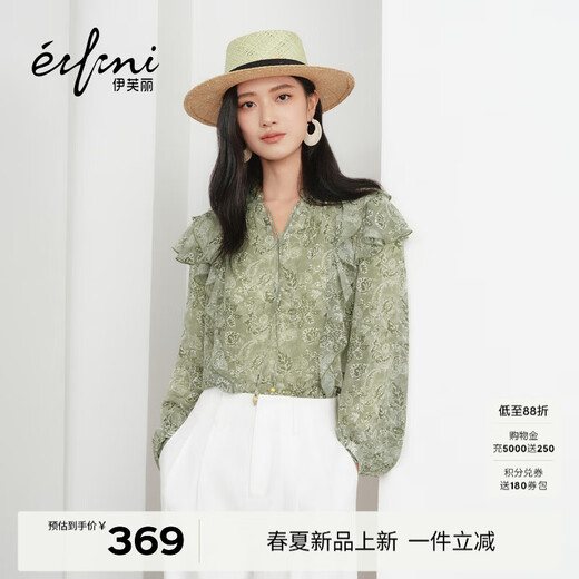 Eveli (eifini) Zhu Zhu endorses Eveli green cashew flower ruffle shirt 2026 new exquisite design small top green pre-sale April 8th M