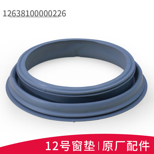 适用美的小天鹅滚筒洗衣机配件大全门密封圈门封胶圈橡皮圈垫原装 25号原装3883门封圈 适用美的/小天鹅