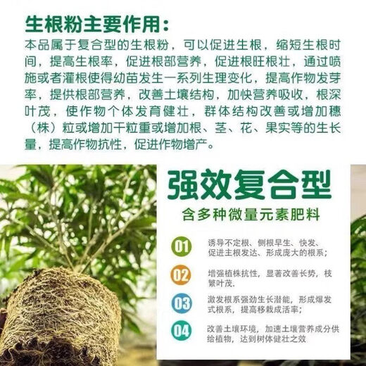 Sprinkle and explode the roots. Powerful rooting powder for rooting and multi-bacterial fertilizer. Flower cuttings and transplants to strengthen roots and seedlings. 10Jin Jin is equal to 0.5kg. Rooting is multi-nutrient.
