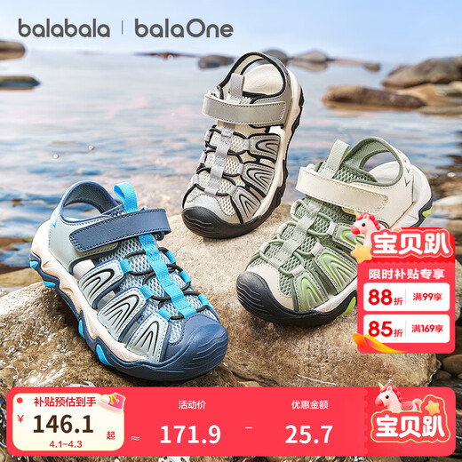 BalaOne children's shoes children's sandals boys' sports shoes 2026 Xia Xin outdoor toe-toe shoes smoke gray silver 20301 27 (foot length 16.3-16.7/inner length 17.6)