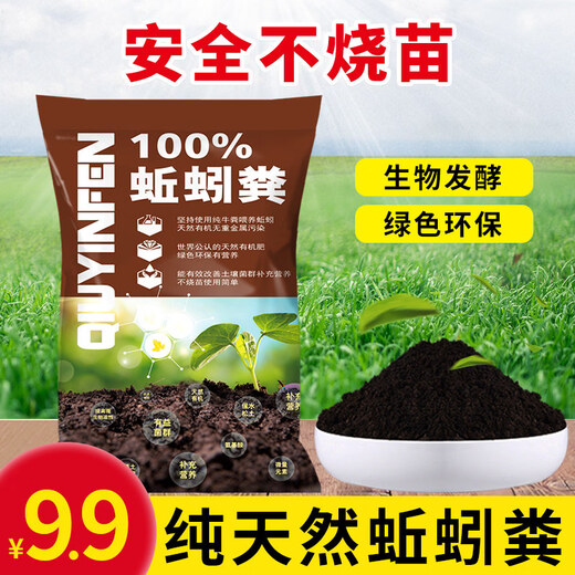 Vermicompost flower fertilizer nutritional soil pure cow dung feeding vegetables and flowering vegetables meaty soil sheep dung chicken manure organic fertilizer pure cow dung feeding vermicompost 30 Jin Jin equals 0.5 kg