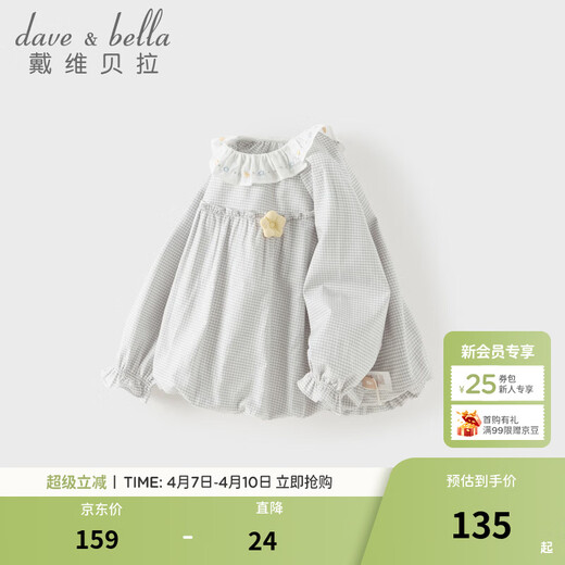 DAVE&BELLA children's shirts 2026 spring new pure cotton girls' shirts baby girls long-sleeved bottoming shirts children's tops children's clothing gray and white check in stock 100 cm (recommended height 90-100cm)