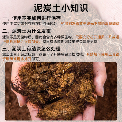 Pinshi peat soil imported from Denmark, old version of pure peat nutrient soil, succulent orchids, rose phalaenopsis and green plants, universal. Loss of money 5Jin Jin is equal to 0.5 kg. Pinshi peat formula soil 0-10mm (excluding coconut bran)