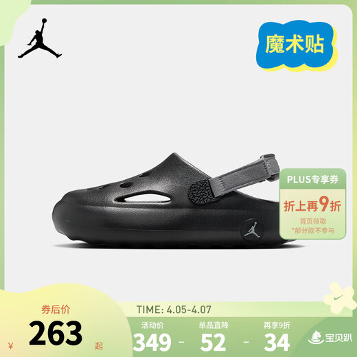 NIKE JORDAN Nike AJ Boys and Girls Sandals HYDRIP Baotou Anti-collision Croc Shoes Light and Comfortable Children's Slippers HF5981-001 37.5 Recommended foot length 23.5cm