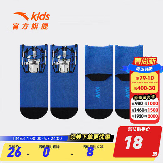 ANTA Sock Covers for Boys Transformers Autumn New Trendy Printed Lifestyle Antibacterial Socks 392549324 Blue-2 1 Pair 3-5 Years Old (M)