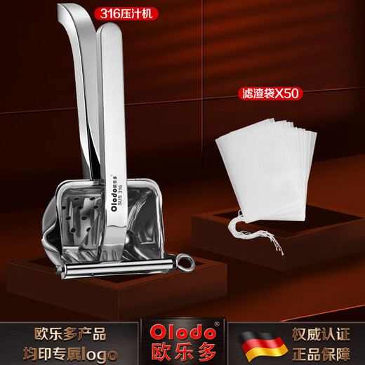 Olodo German 316 manual juicer stainless steel large squeeze juicer hand pressed pomegranate orange lemon clip removable 316 antibacterial juicer + 50 juice filter bags