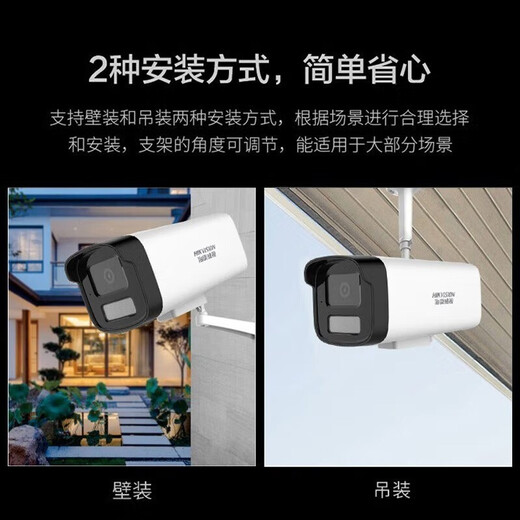 
HikVISION surveillance camera indoor and outdoor household bolt 2K high-definition full color night vision POE network camera home outdoor probe mobile remote monitor security equipment 3 million full color power version DS-IPC-B13HV3-LA 4MM focal length