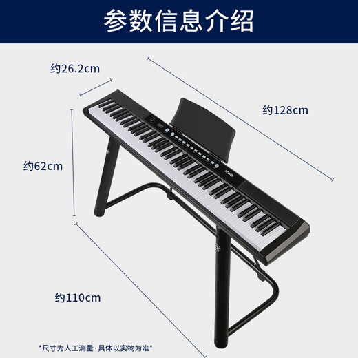 MOSEN MS-450P electronic piano 88-key household smart and play flagship advanced teaching electric piano U frame set