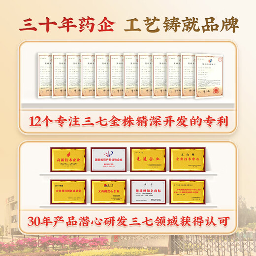 金七【三七粉】金七牌全株鲜三七精萃粉超细粉固体饮料送爸妈健康好礼 3盒