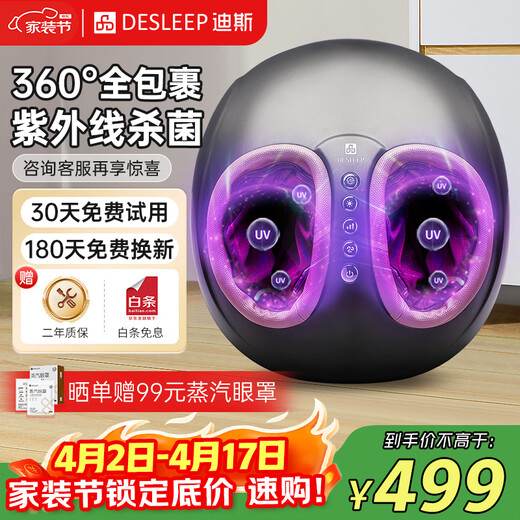 DIS pedicure machine, foot massager, foot hot compress, heating and warmth, automatic acupoint artifact on the bottom of the feet, a healthy and practical birthday gift for middle-aged and elderly parents, hot-selling 10W+ ultraviolet sterilization upgraded version