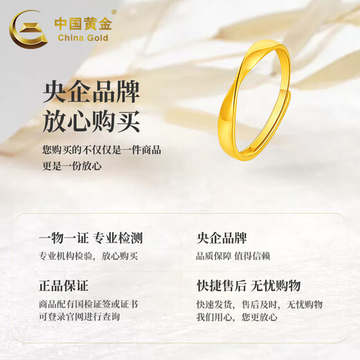 China Gold (CHINA GOLD) pure gold Möbius ring ring for women, plain ring, live gold ring, holiday and Mid-Autumn Festival gift for girlfriend, Möbius ring for women, about 1.1g