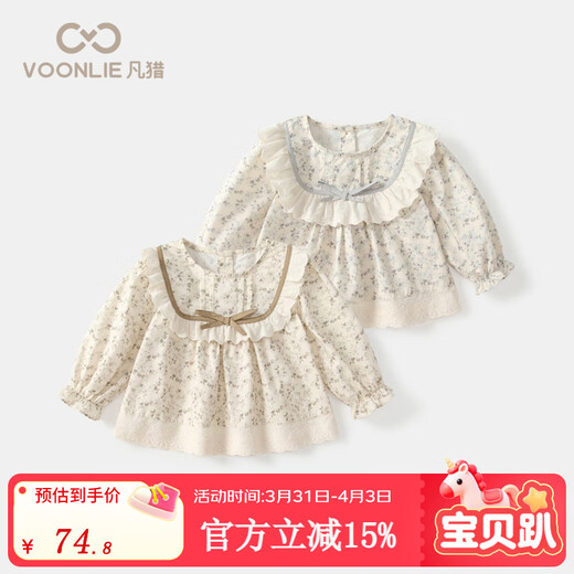Fanhunting Girls' Shirts Spring 2026 New Children's Fashionable Baby Shirts Little Girls Shirts Baby Tops Spring and Autumn Khaki 80 cm