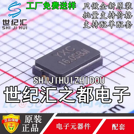 X503216MSB2GI Passive crystal oscillator SMD5032 16MHZ 2P 5032 20PF 10PP X503216MSB2GI Bulk 0.6 yuan
