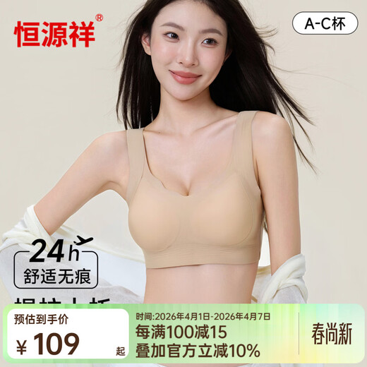 Hengyuanxiang Seamless Bra Liquid Foundation Underwear Lifting and Reducing Secondary Breasts Breathable Small Breast Push-Up Bra One-piece Back Beauty Brown (One Piece) XL (Applicable to ABC Cup, Recommended Weight 120-135 Jin Jin is equal to 0.5 kg)