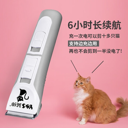 Yingshen pet electric clipper for cats, special foot shaving device, bass trimmer, rechargeable beauty electric clipper for home use, cat electric clipper (2 standard blades)