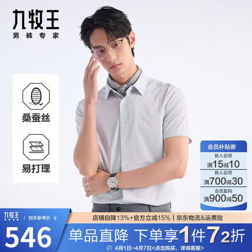 Jiumuwang shopping mall same style + mulberry silk men's short-sleeved shirt men's 2026 spring and summer new comfortable short-sleeved shirt men's slim version + gray green + JC2EV20617 45 (185/112B)