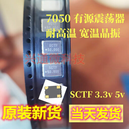 Active crystal oscillator SMD3225 5032 7050 1M 4M 8M 16M 24M 32M 50M 10 24MHZ 7050