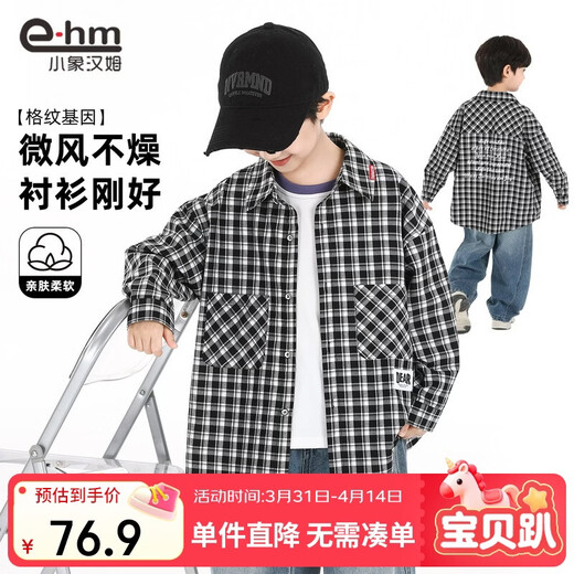 Little Elephant Ham boys' shirt children's shirt plaid spring 2026 spring new style medium and large children's jacket black and white plaid 160cm