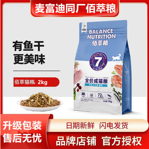 Bai Cui Liang McFudi's same factory Bai Cui Liang 2kg pet salmon and anchovy adult cat added small dried fish staple food 16 500g salmon + anchovy adult cat