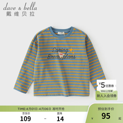 DAVE&BELLA boys' long-sleeved T-shirt pure cotton medium and large children's bottoming shirt 2026 new children's spring top little boy pullover blue stripe ready stock 160 cm (recommended height 150-160cm)