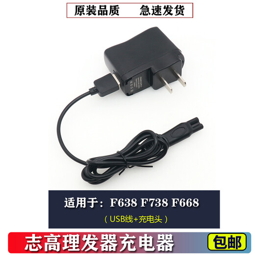 ZDCP adapté à ZDCP, câble de chargeur, F638 F838 F738 F668 Enfants, enfants, tondeuse électrique, cordon d'alimentation USB, applicable: F638 738 688 Câble USB séparé