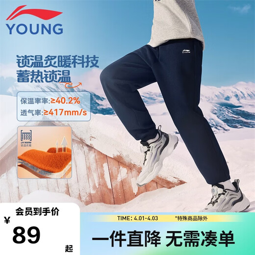 Li Ning (LI-NING) children's clothing, children's sports pants for boys and girls, plus velvet to keep warm and skin-friendly, cotton-feeling sweatpants 170YKLV367-1