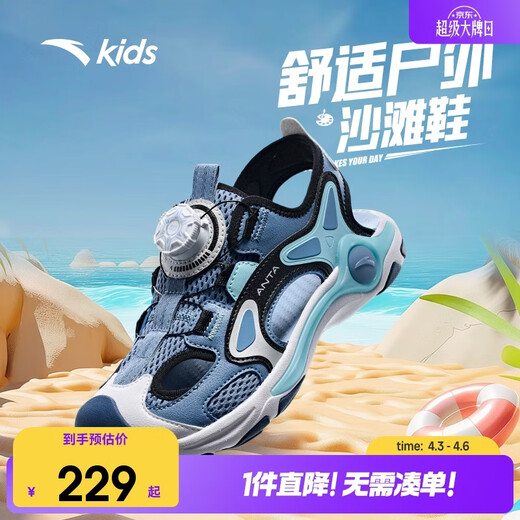 ANTA children's sports shoes for boys and girls 2025 summer breathable anti-slip toe-cap beach shoes 312426905H