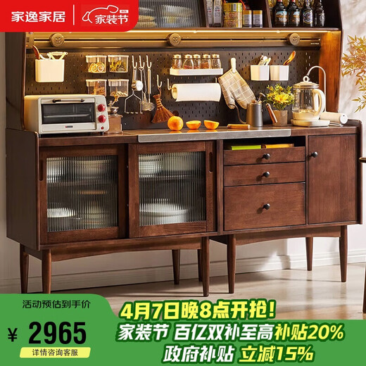 家逸餐边柜实木酒柜多功能储物柜收纳茶水碗柜餐厅置物架下柜1.8米