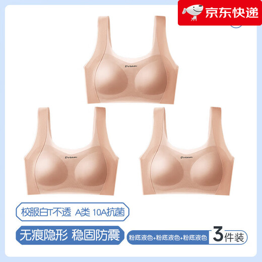 Hangpai invisible seamless sports bra for developing girls, liquid foundation color + liquid foundation color + liquid foundation color M