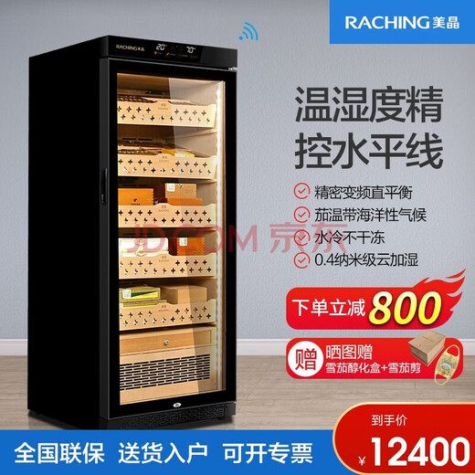 Meijing (raching) MON1800A smart horizontal solid wood constant temperature and humidity cigar cabinet humidifier Spanish cedar wood burl gold starry black Spanish cedar wood shelf MON800A (0.82 meters high)