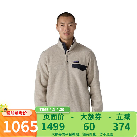 Patagonia short woolen coat Synch Snap-T style fleece thermal top for men and women 25580 25580-Men-OTSM-Oatmeal Gray/Calm Blue M