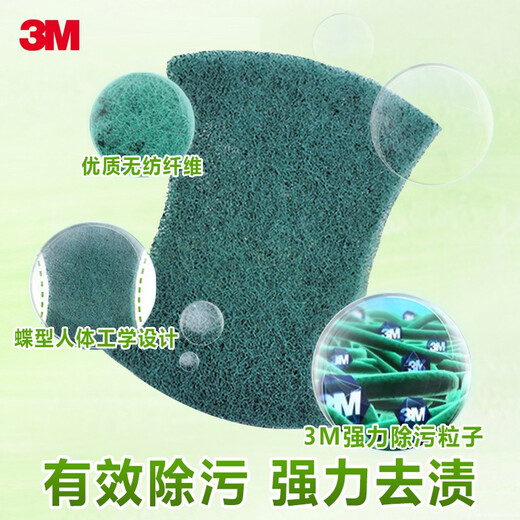 3M Scoot iron pot and dish scouring pad, general kitchenware sponge, scouring pad, dishwashing cloth, sponge scouring pad, kitchen household, iron pot, dish and scouring pad, 2 packs of 10 pieces