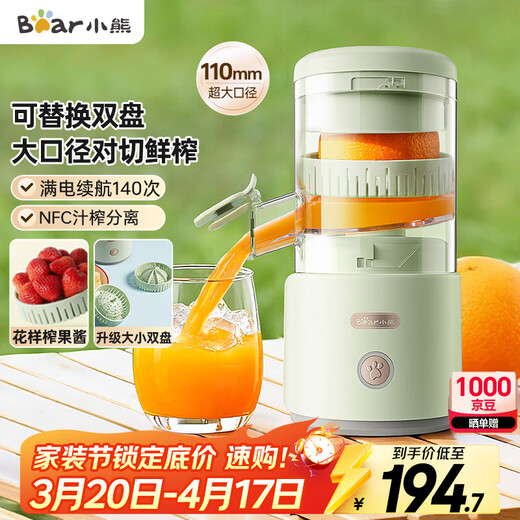 Bear Home Wireless Portable Original Juice Machine Small Mini Orange Juice Machine Grapefruit Jam Multifunctional Juicing Artifact Fully Automatic Press Juice Machine Juice Residue Separator C45R3