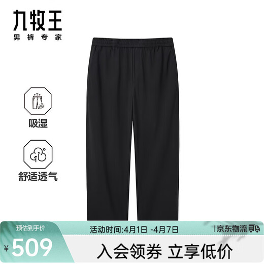 JOEONE Easy Pants 2.0 Men's Casual Pants Spring and Autumn High Elastic Sun Protection Men's Pants Store Same Style Loose Version + Black + JB1EX13215 M Size 175/78A (80CM)