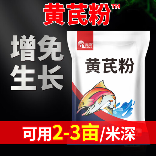 Nanhua Qianmu aquaculture astragalus powder premix astragalus polysaccharide fish shrimp crab turtle crayfish feed additive aquatic products astragalus powder 500g*5 bags