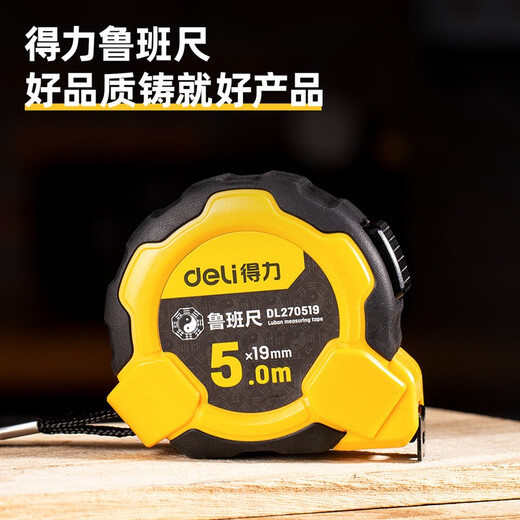 Deli (deli) Luban ruler, Feng Shui ruler, authentic door ruler, precision Dinglan ruler, high-precision steel tape measure, 5-meter box ruler, fall-resistant rubber-coated model, Feng Shui measuring good and bad luck, 5mx19mm