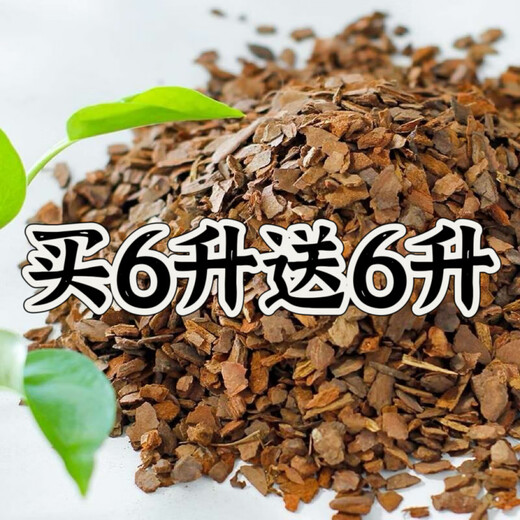 Exclusive for fans, fermented pine bark for ripe orchids, Clivia blueberry, dendrobium, rose, orchid. Buy 10 liters and get 10 liters free/No. 4 1.2-2.2 medium particles (orchid, dendrobium, blueberry, etc.)