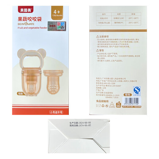 Beingmate Baby Bite Bag Baby Bite Bag is a fruit-eating device for 6 months and above, silicone push-type fruit and vegetable food supplement